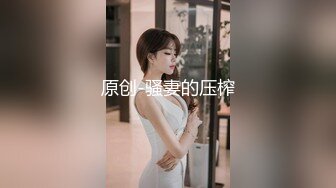 【极品女神爆乳尤物】最美极品网红女神『娜美妖姬』震撼复出新作-首次流出与闺蜜一起双女互插 互舔 紫薇高潮痉挛 (2)