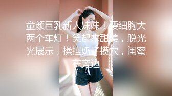 【瞎几把探花】第二场，良家少妇，偷情，极品大胸，白皙皮肤，各种姿势狂插激情四射