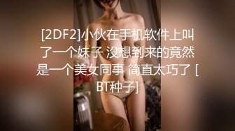 超火爆香港网红美少女闺蜜『马苏儿』劲爆新作-和表妹茶话会时间停止