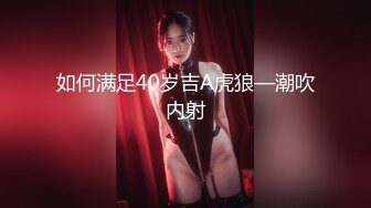 连体袜人妻