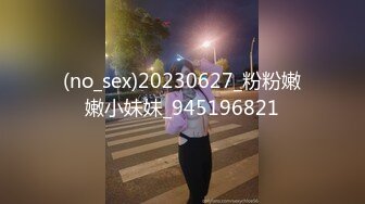 (no_sex)20230627_粉粉嫩嫩小妹妹_945196821