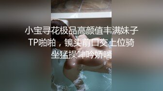 黑白配强烈反差【小西瓜黑白配】小妹妹被黑人大鸡吧狂插~淫水狂喷~巨屌狂插~多P淫乱【278V】 (160)