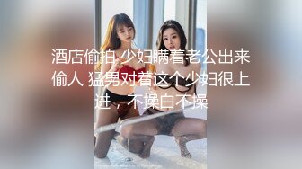 【AI换脸视频】佟丽娅 男友视角 女上司用身体安慰下属 中出