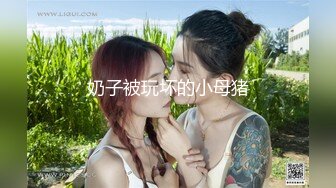 重磅调教激发高颜值极品超嫩小美女M属，我是主人的小母狗