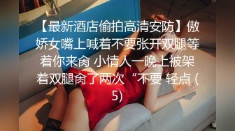 色情主播 思春少女 (2)