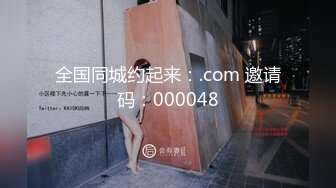 气质漂亮主管下班和男同事宾馆偷情 先操逼 后抹油菊花 爆菊花喊着好疼