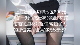  漂亮嫂子请你吃饺子 看到性感大屁屁还想调戏吃嫂子 好猛把嫂子都操虚脱了