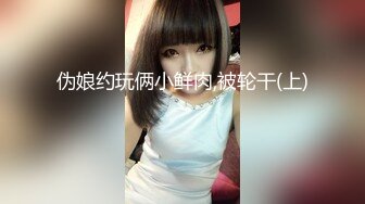 鄉村少婦戶外野戰,粗壯大腿平時農活不少幹,妳們看我就不心動嘛