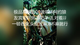 【炸裂 黄播天花板】最新空姐 OL秀，顶流女神Hahaha_ha2，两场国王大哥狂刷金币上万，巅峰之作 (3)