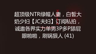 【新片速遞】 大神蹲点网红餐厅冒死小洞偷窥多位漂亮的小姐姐嘘嘘❤️临场感十足惊险又刺激