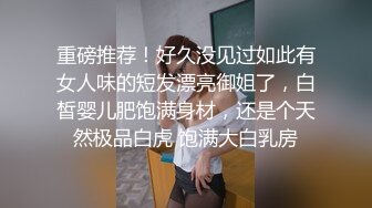 【极品性爱夫妻泄密】气质人妻与帅气老公蜜月旅行酒店性爱自拍流出 人妻被老公抽插的淫水白浆横流 完美露脸 (4)