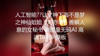 人工智能??让女神下海不是梦之神仙姐姐『刘亦菲』善解人意的女秘书 高质量无码AI 高清1080P原版