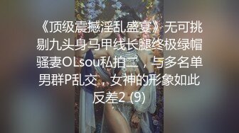 顶级Cosplay啪啪后入顶级肥臀大屁股混血美女 无套后入内射流精