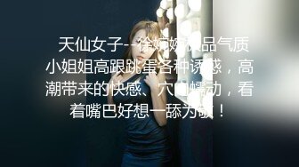 巨乳网红夜店DJ【欲许愿池】抖奶热舞~连体丝袜~跳蛋喷水【34V】 (34)