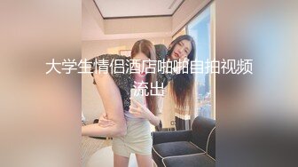  瘦子探花梦幻馆中秋夜约萝莉，睡着了随意玩弄，贫乳白嫩奶子，伸进内裤摸穴特写