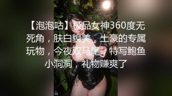 【泡泡咕】极品女神360度无死角，肤白貌美，土豪的专属玩物，今夜双马尾，特写鲍鱼小洞洞，礼物赚爽了