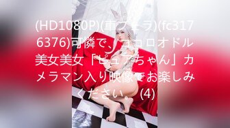 【新片速遞 】  ✿网红女神✿ 最新超人气极品网红美少女▌不见星空▌周末真空逛街 阳台边露出性爱 美妙呻吟精液都被榨干了