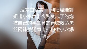 ❤️反差白富美❤️潮喷淫娃御姐〖小水水〗夜跑变成了约炮被自己的学生肏的直喊救命黑丝网袜美腿肩上扛粉嫩小穴爆操