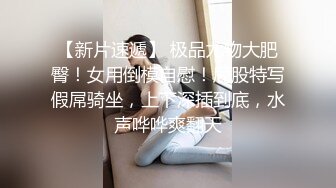 极品尤物全程露脸校花女神，黑丝高跟完美好身材精彩大秀直播诱惑，跟狼友互动撩骚粉奶嫩逼道具抽插高潮喷水