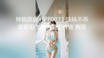 ~炸裂《最新流出福利分享》付费电报群原创淫妻骚女友私拍内部福利视图美女如云各种露脸反差婊啪啪紫薇~炸裂 (3)