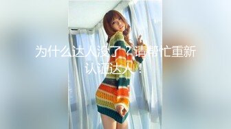 【新速片遞】    纯情欲女小可爱的诱惑，全程露脸黑丝诱惑情趣装扮，跟狼友互动撩骚各种展示，尿尿给狼友看自慰逼逼呻吟可射[2.41G/MP4/05:46:37]