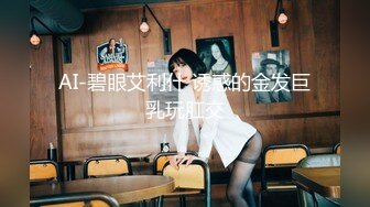 高能萝莉长开了爆乳身材尤物女神▌安安老师 ▌御姐Cos迦南被迷奸真实失禁喷尿