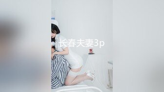 【杏吧】妮蔻-玩弄自己但最终射精了我