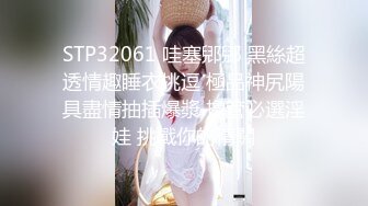 网红骚姐【娜娜】翘起美臀被炮友后入，不得行无法满足