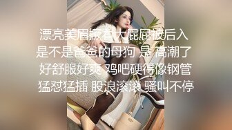 【春娇救志明】绿帽男偷拍老婆，大胸粉穴，一开始刷着抖音不想做，亲亲抱抱性欲大起，欲仙欲死高潮阵阵袭来