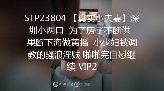 【泄密】看样子像是偸情吉林少妇沈某家中带孩子被情人强行按倒床上无套抽插孩子还在旁边吸奶子真心刺激