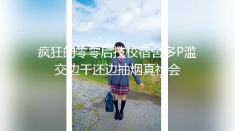 【网曝门事件】留美加州文理学院华人美女与大屌男友性爱视频流出 无套爆操深喉内射 叫声太销魂 高清无水印