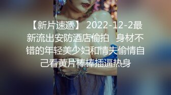 [2DF2] 周末和单位海归眼镜闷骚女同事开房流过洋就是会玩六九毒龙都不过瘾还要爆菊被草到喊疼 - soav(1812324-3742233)_evMerge[BT种子]