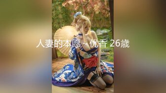 【新速片遞】 【极品性爱❤️制服诱惑】ஐ推特大神TLஐ00后洛丽塔女友最新土豪定制私拍③楼道站炮内射萝莉女友 高清1080P原版