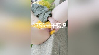 0755来干骚逼