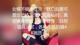 《百度云泄密》美女空姐和富二代男友酒店开房啪啪遭曝光 (3)