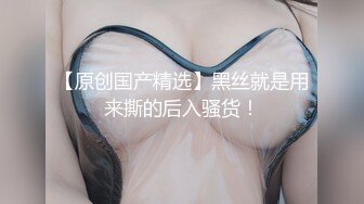 【极品媚黑??十月新版】沉迷黑人大屌的爆乳女教师??粗大超黑屌猛烈冲刺骚货粉嫩揉穴 内射流精 高清1080P原版无水印