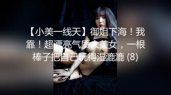 【小美一线天】御姐下海！我靠！超漂亮气质大美女，一根棒子把自己玩得湿漉漉 (8)