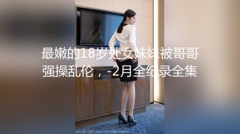 约了个裙子妹子3P啪啪，近距离拍摄两个一起玩弄，口交后入抽插猛操1