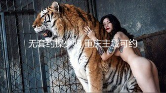 麻豆-背着女友和她读高中的妹妹偷情 老实小伙被姐妹俩套路了