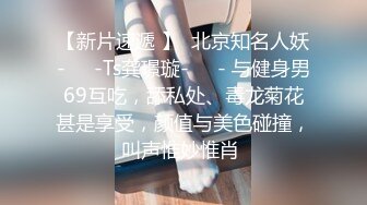 清纯美少女甜美外表主动口交女上位扭动身躯呻吟销魂