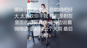 黑妹小女友 老公 你的鸡吧好大 太喜欢你干我 特别是射在里面的感觉真爽 边操边说着悄悄话 逼都操出个大洞 最后内射