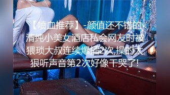 超美时尚极品身材人妖和美女闺蜜都穿着清纯学生装玩起逼妖性爱相互爱抚激情爱爱