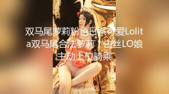 【新片速遞】  白丝小母狗学妹✅被金主爸爸包养 粉嫩嫩白虎小穴无套内射，精液从小穴流出的样子简直不要太淫荡！