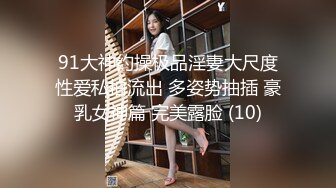 【二货虎豹骑】极品女神~逆天美腿~掰穴自慰~爽到颤抖【61V】 (57)