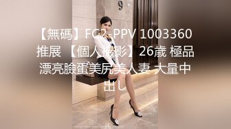 STP28921 网红女神近期下海！168CM黑丝美腿！珍珠情趣内裤，抽插微毛粉穴，翘起美臀后入，极度诱惑 VIP0600