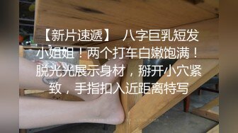 肚兜女郎情趣装扮诱惑，制服OL女秘书火辣激情艳舞，无毛白虎逼特写