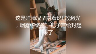 瘦猴先生探花约草美女 几罐啤酒下肚已经有些醉意 半推半就之间裸体相见 激情交欢高潮中