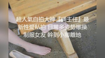 【爆乳女神重磅核弹】秀人网巨乳网红『朱可儿』最新JK校服自慰 大尺度淫语浪叫 骑乘风骚扭动 爽到高潮 (2)