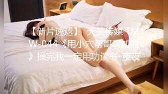 消费1741软妹币约炮高校白嫩美女啪啪 嗓子哑了叫床不给力