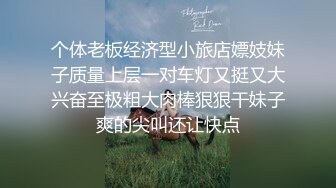 漂亮黑丝美眉直播约炮陌生大哥～口交骑乘操逼扣逼真浪